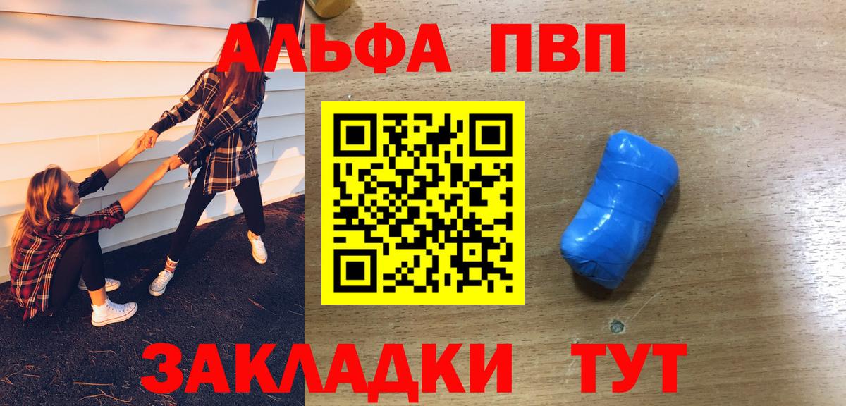Alpha-PVP Соль  Вход с VPN  A PVP СК КРИС  Нурлат 