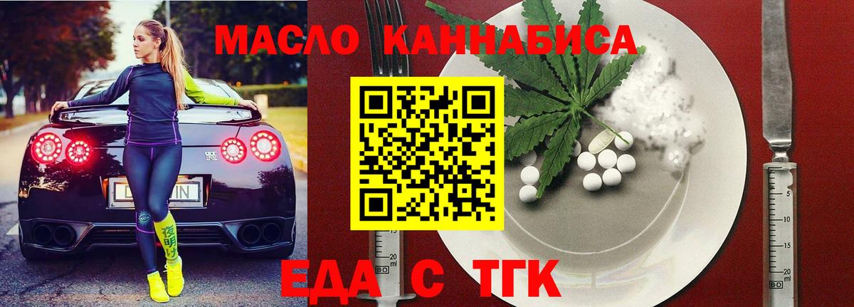Печенье с ТГК марихуана  Вход с VPN  Нурлат 