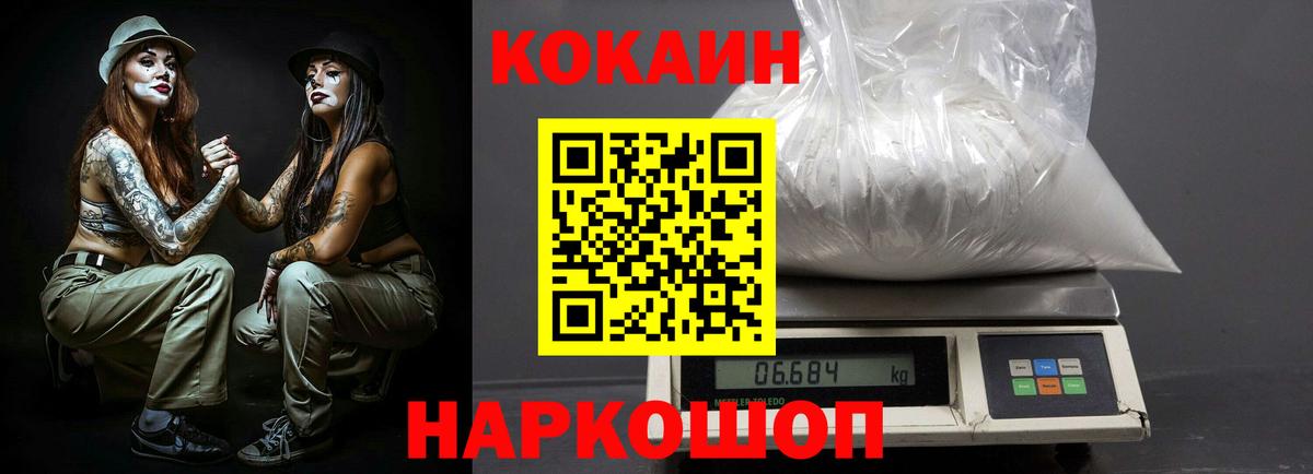 COCAIN VHQ  Вход с VPN  КОКАИН 97%  Нурлат 