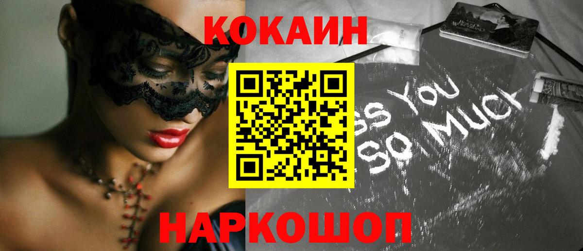 COCAIN Боливия Нурлат