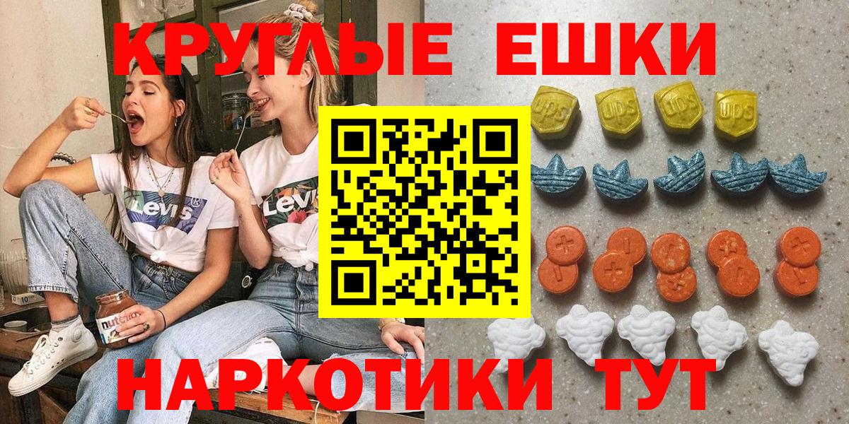 ЭКСТАЗИ ешки  Вход с VPN  Нурлат  даркнет телеграм  ЭКСТАЗИ louis Vuitton 