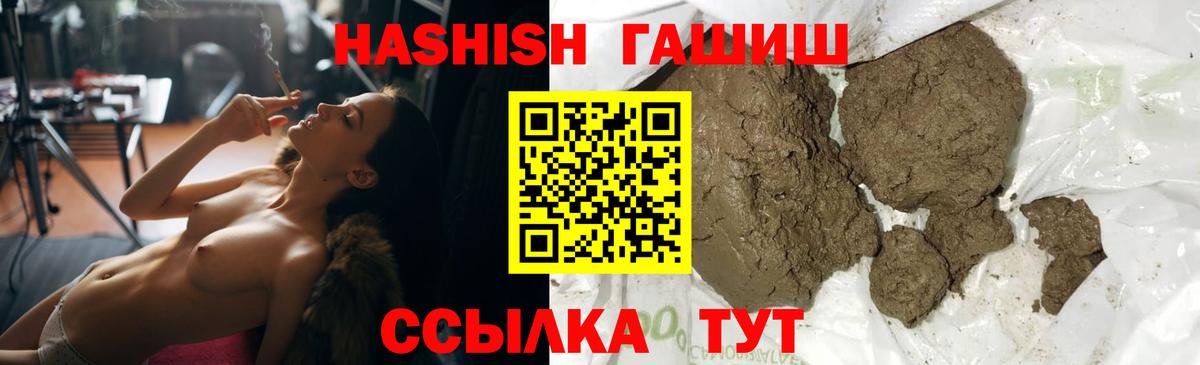 ГАШИШ Изолятор  ГАШИШ  Нурлат  ГАШ ice o lator  закладки  Вход с VPN 