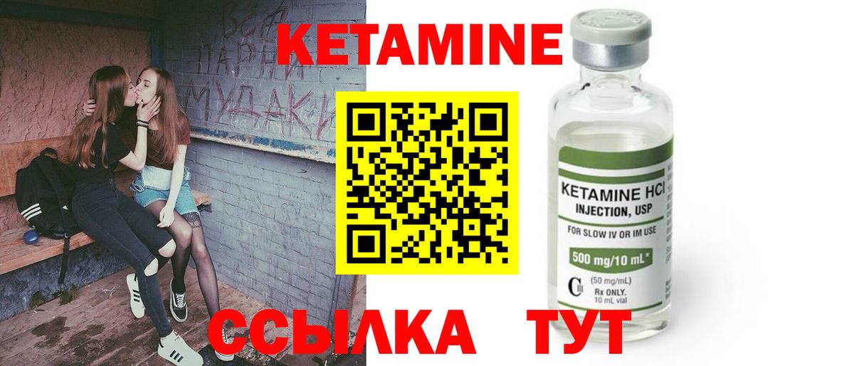 КЕТАМИН VHQ  Вход с VPN  Нурлат 