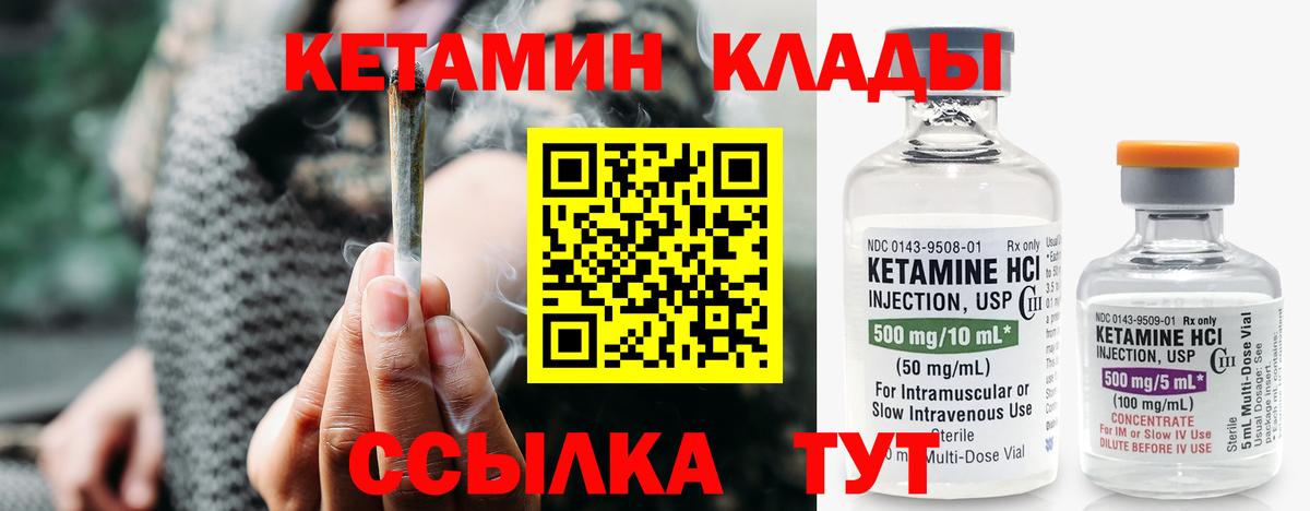 Кетамин VHQ Нурлат