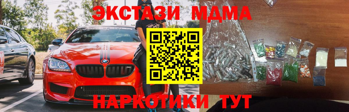 Нурлат  MDMA молли  Вход с VPN  MDMA  MDMA Molly 