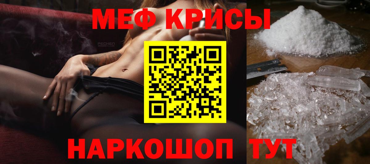 Меф мука Нурлат