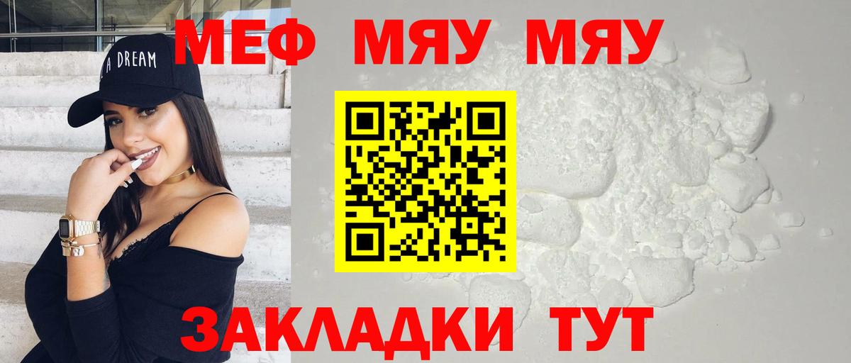 Меф mephedrone  Вход с VPN  Меф  МЕФ  Нурлат  Мефедрон кристаллы 