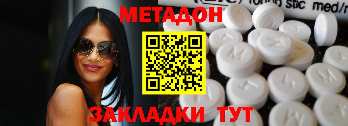 МЕТАДОН мёд Нурлат