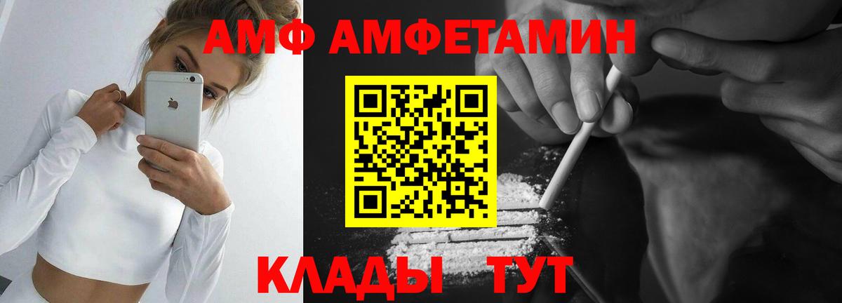 Нурлат  Первитин пудра  Вход с VPN 