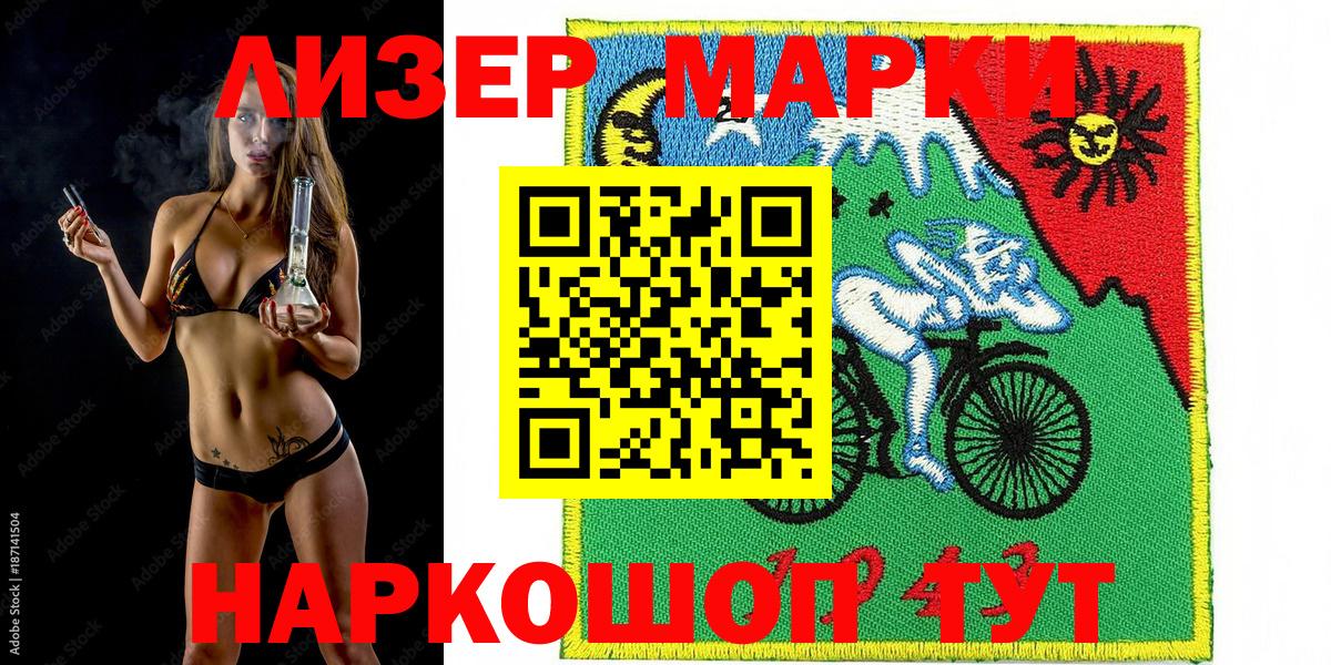 Марки NBOMe 1500мкг Нурлат