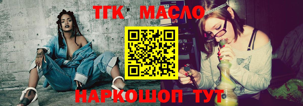Нурлат  Дистиллят ТГК концентрат  Вход с VPN  Дистиллят ТГК гашишное масло 